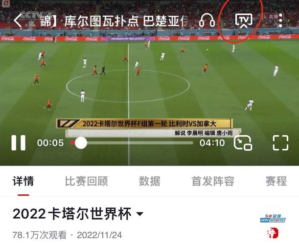 免费在线观看2022世界杯直播入口大全