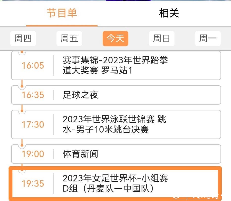 2023世界杯直播平台官方入口地址推荐