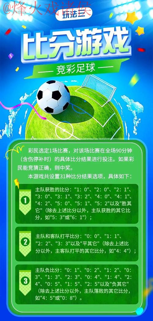 世界杯滚球安卓官方最新版下载攻略