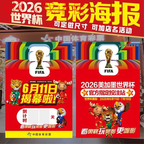 2026世界杯下注最新地址官方平台推荐