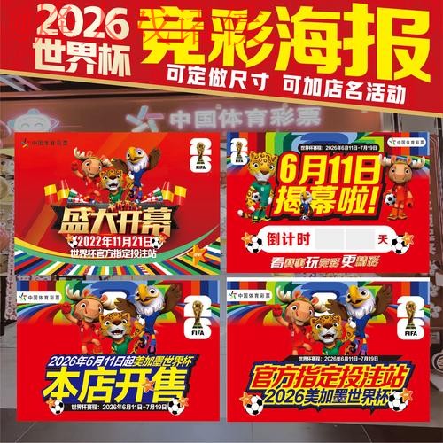 2026世界杯下注最新地址官方平台推荐