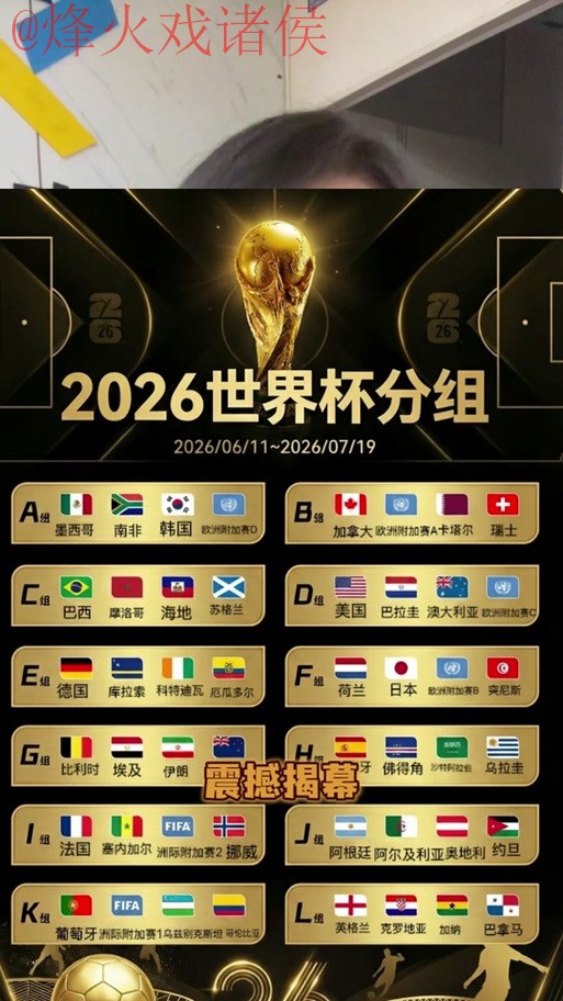 免费下载2026世界杯比分APP的全新链接